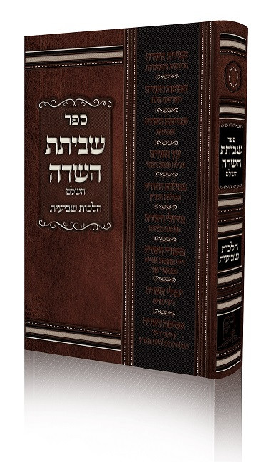 שביתת השדה