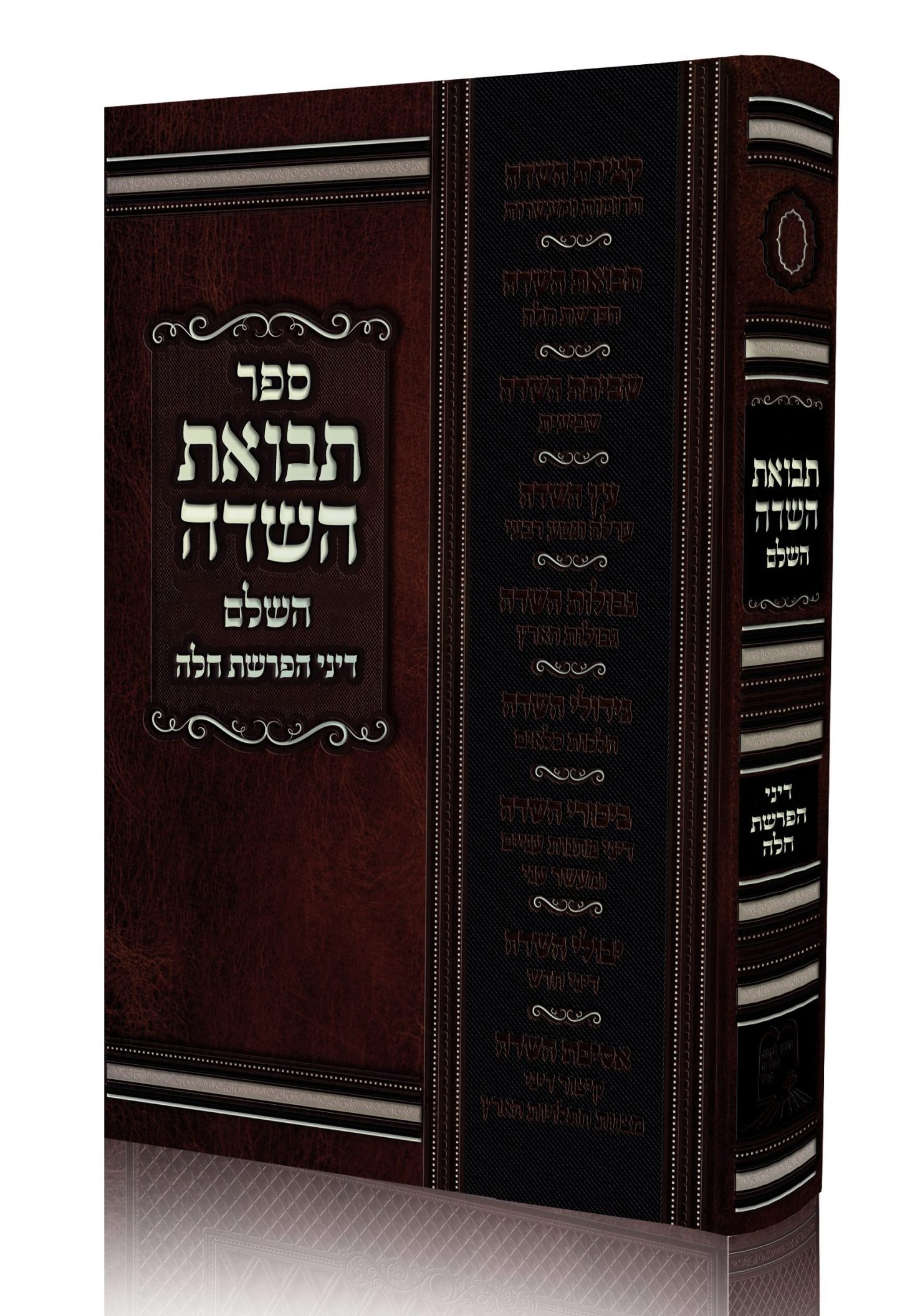 תבואת השדה